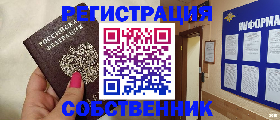 прописка для кредита в Узловой