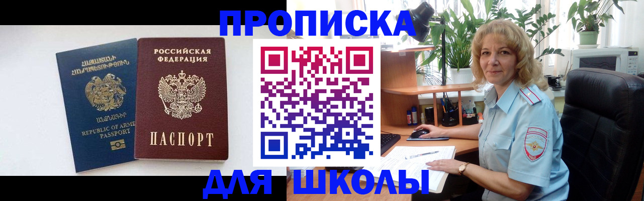прописка в квартире в Узловой