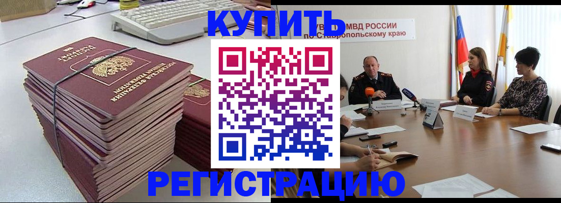временная регистрация надежно в Узловой